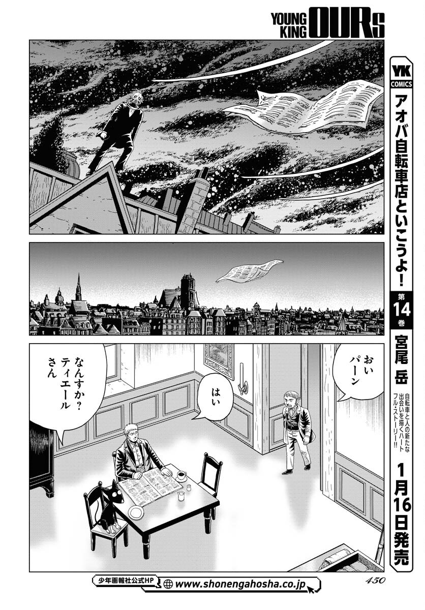 Dog Times Chapter 2 page 6 - nihonkuni.com