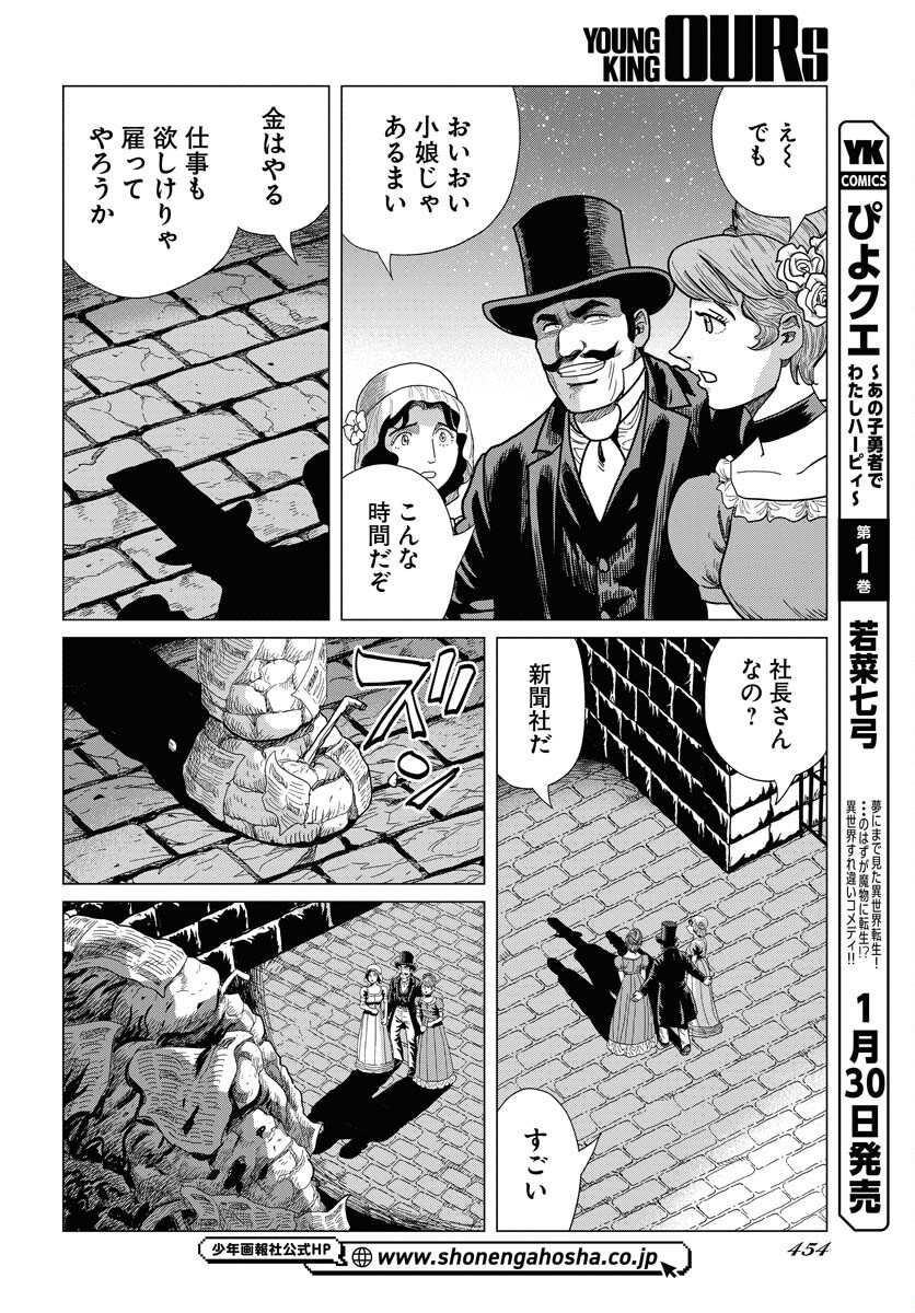 Dog Times Chapter 2 page 10 - nihonkuni.com