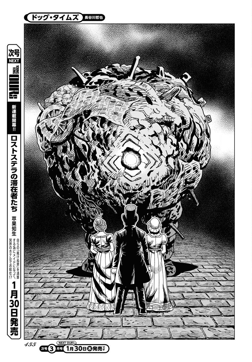 Dog Times Chapter 2 page 11 - nihonkuni.com