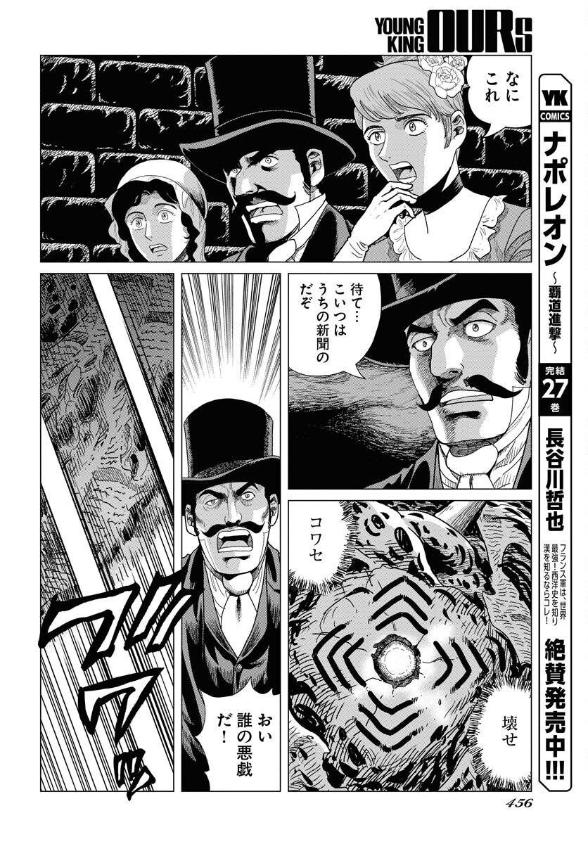 Dog Times Chapter 2 page 12 - nihonkuni.com