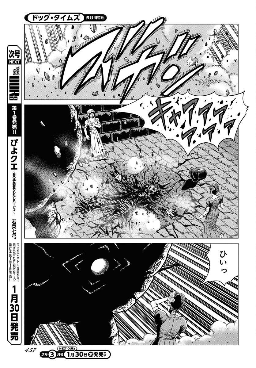 Dog Times Chapter 2 page 13 - nihonkuni.com