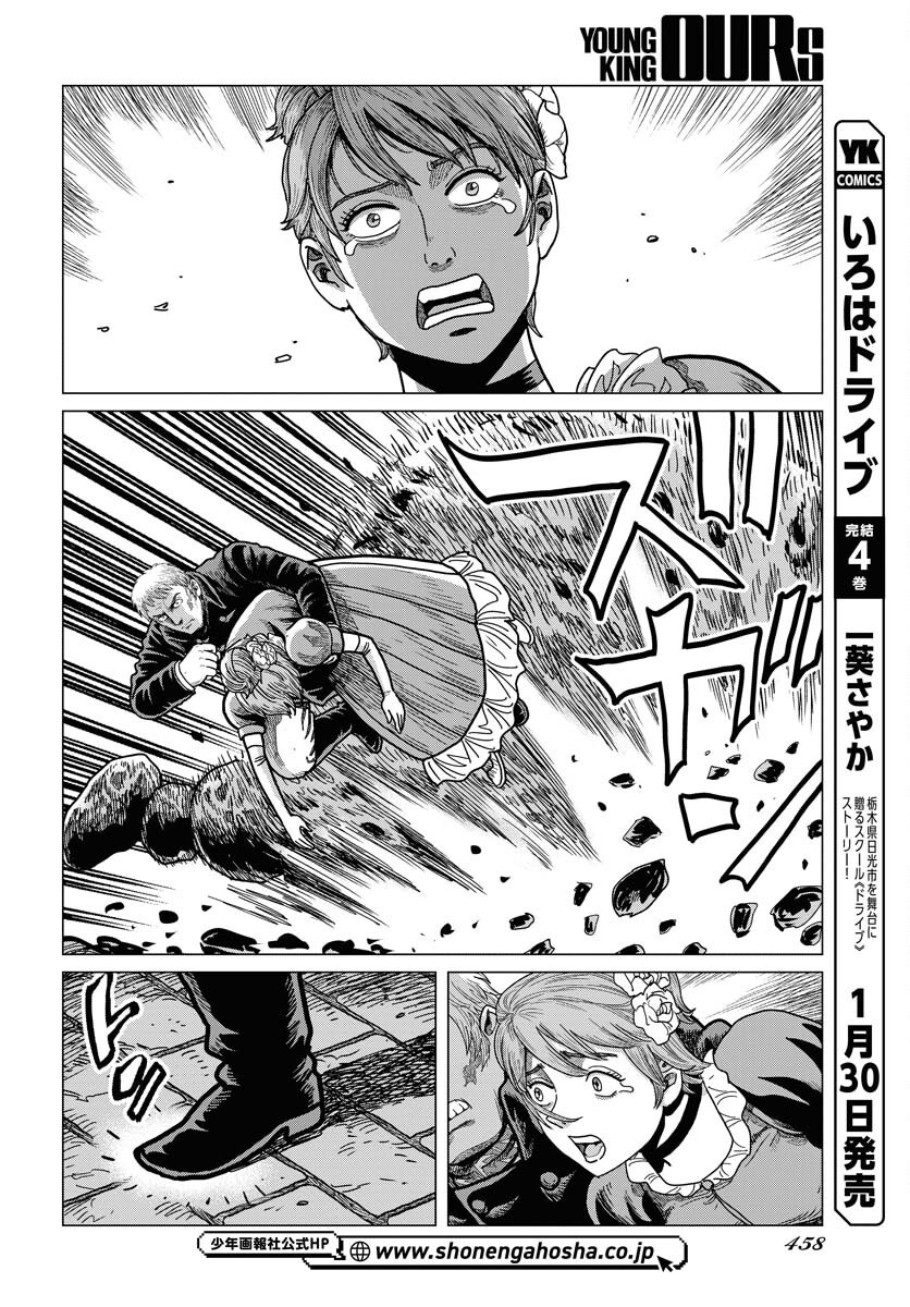 Dog Times Chapter 2 page 14 - nihonkuni.com