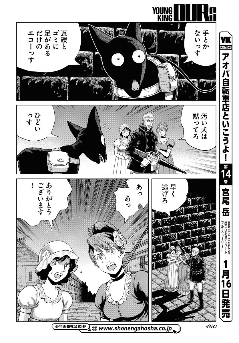 Dog Times Chapter 2 page 16 - nihonkuni.com