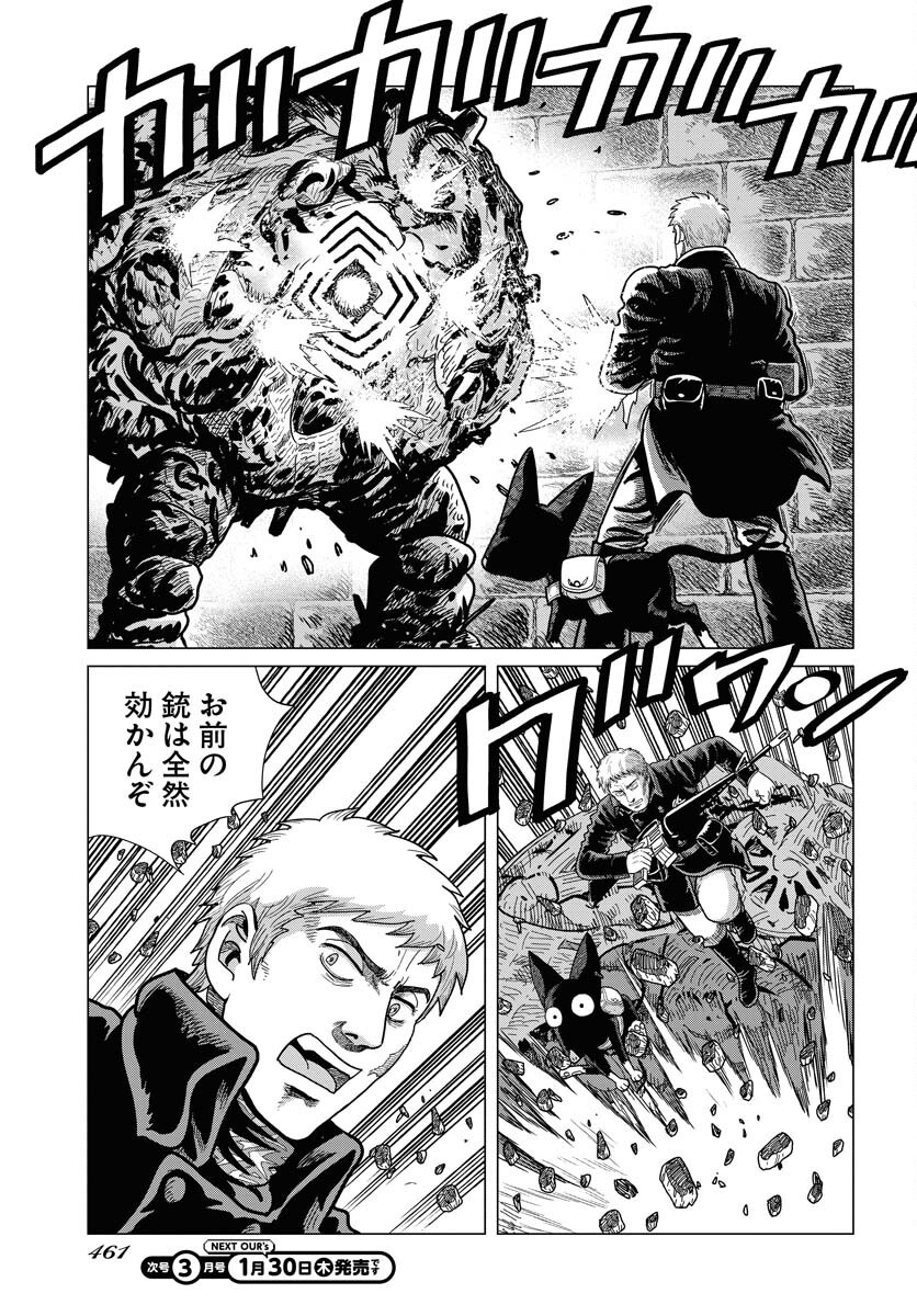 Dog Times Chapter 2 page 17 - nihonkuni.com
