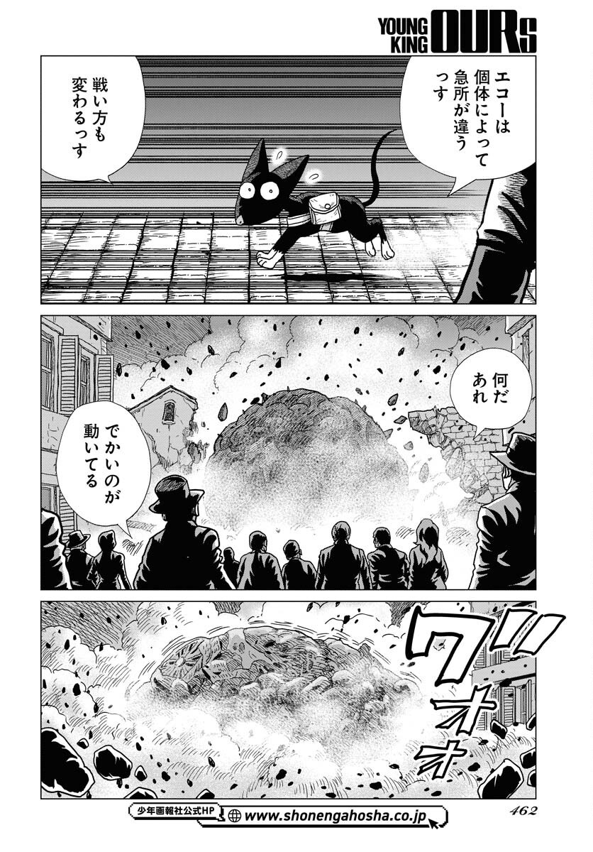 Dog Times Chapter 2 page 18 - nihonkuni.com