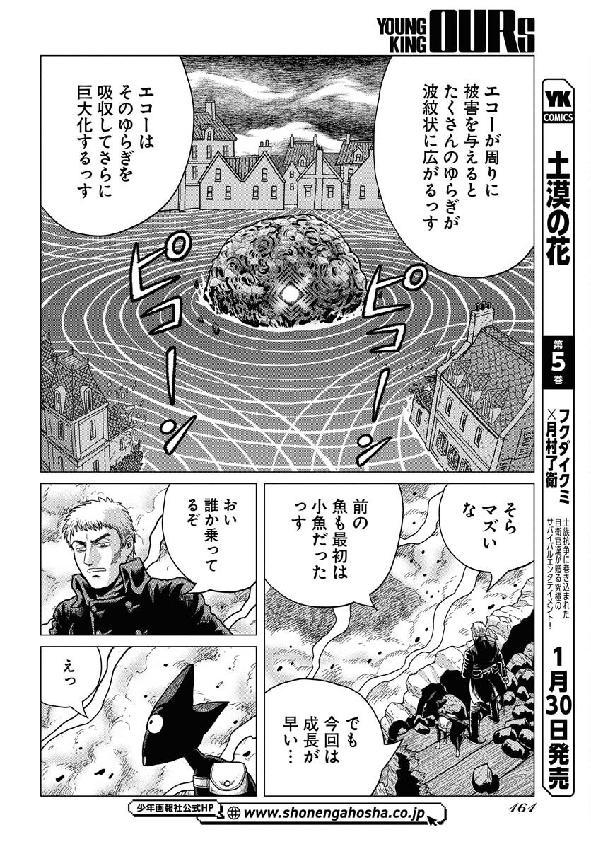 Dog Times Chapter 2 page 20 - nihonkuni.com
