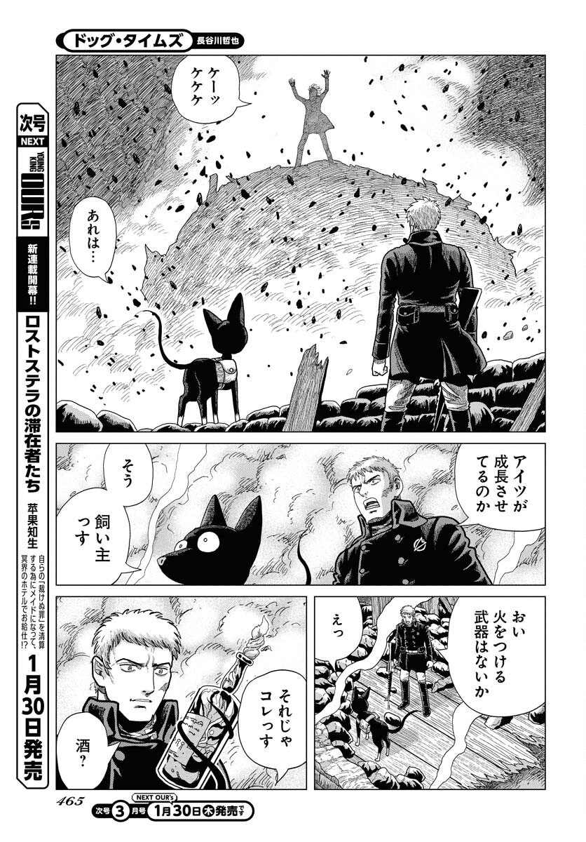 Dog Times Chapter 2 page 21 - nihonkuni.com