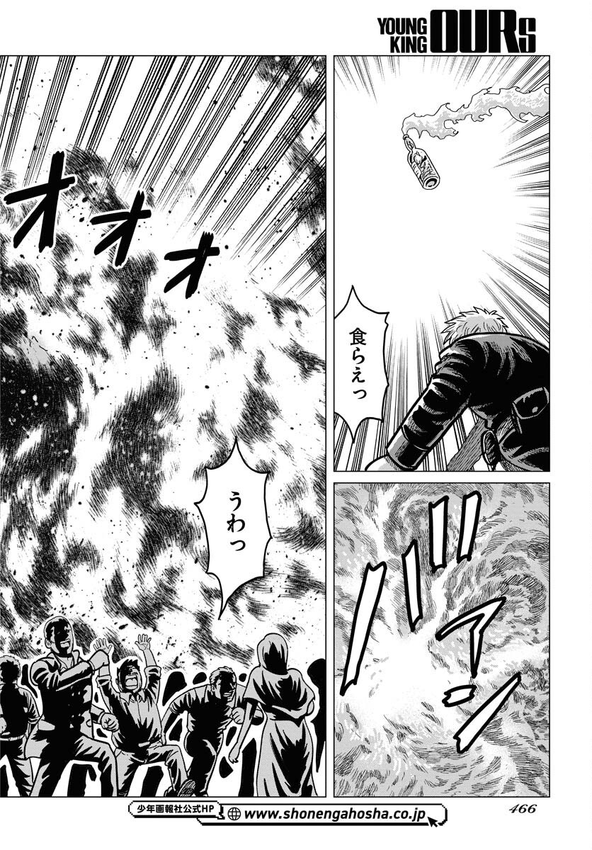 Dog Times Chapter 2 page 22 - nihonkuni.com