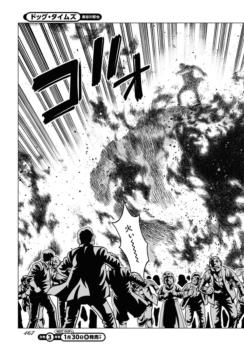 Dog Times Chapter 2 page 23 - nihonkuni.com