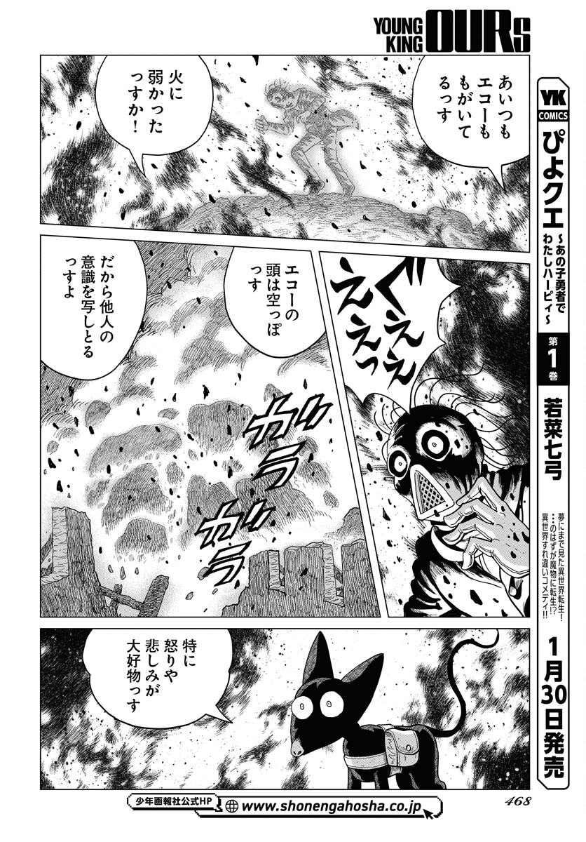 Dog Times Chapter 2 page 24 - nihonkuni.com