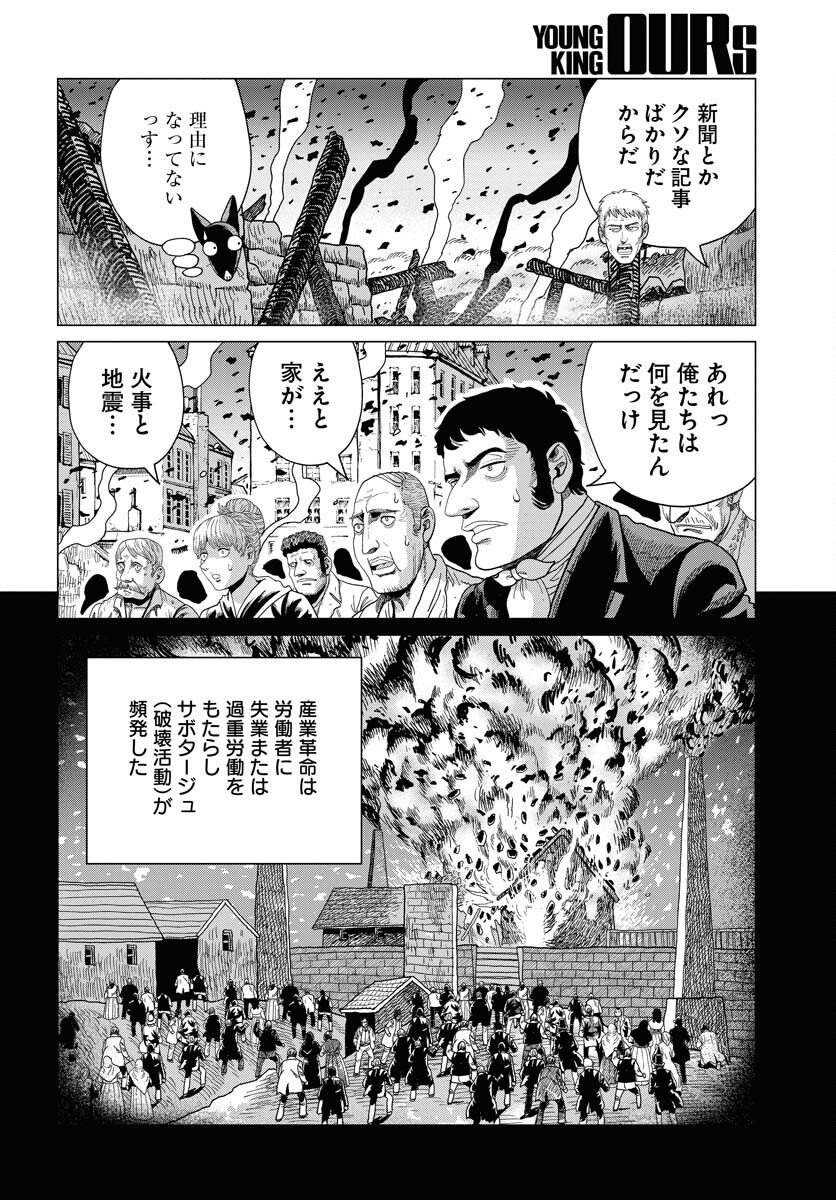Dog Times Chapter 2 page 26 - nihonkuni.com