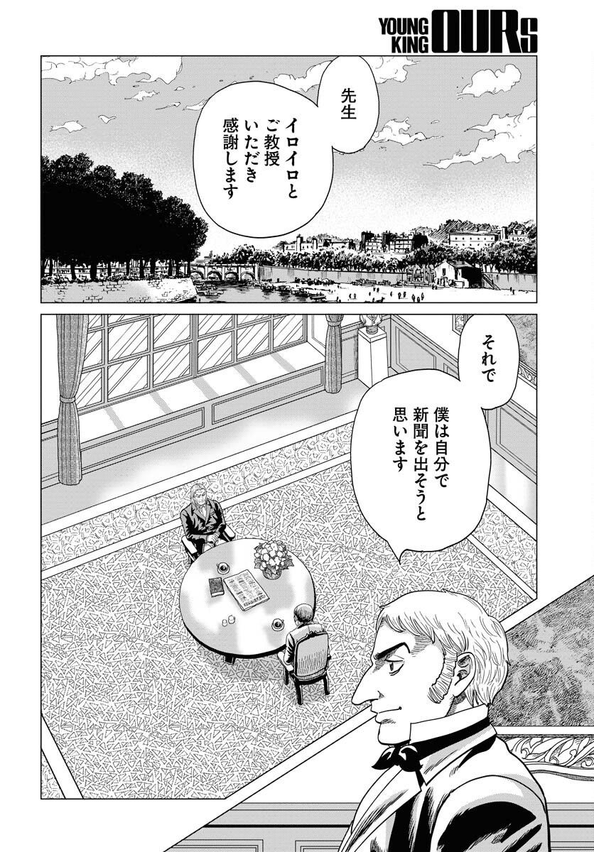 Dog Times Chapter 2 page 28 - nihonkuni.com