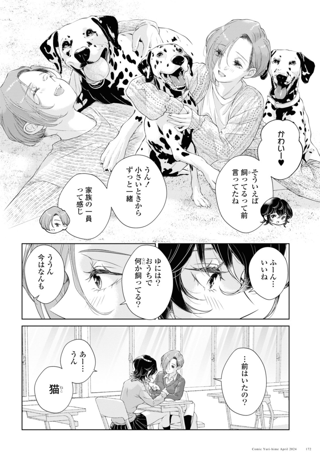 Read KYOU WA KANOJO GA INAI KARA Chapter 23.1 [High Quality / Full] - Page 2 - nicomanga.net