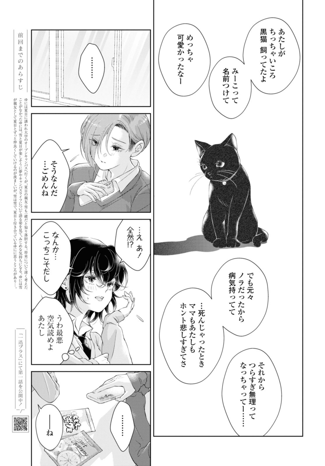Read KYOU WA KANOJO GA INAI KARA Chapter 23.1 [High Quality / Full] - Page 3 - nicomanga.net