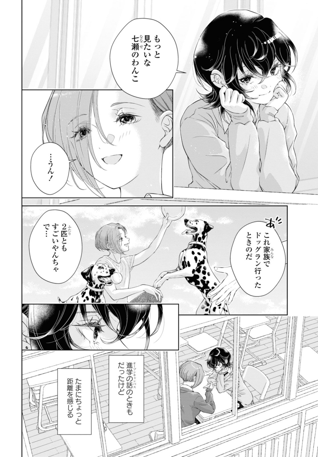 Read KYOU WA KANOJO GA INAI KARA Chapter 23.1 [High Quality / Full] - Page 4 - nicomanga.net