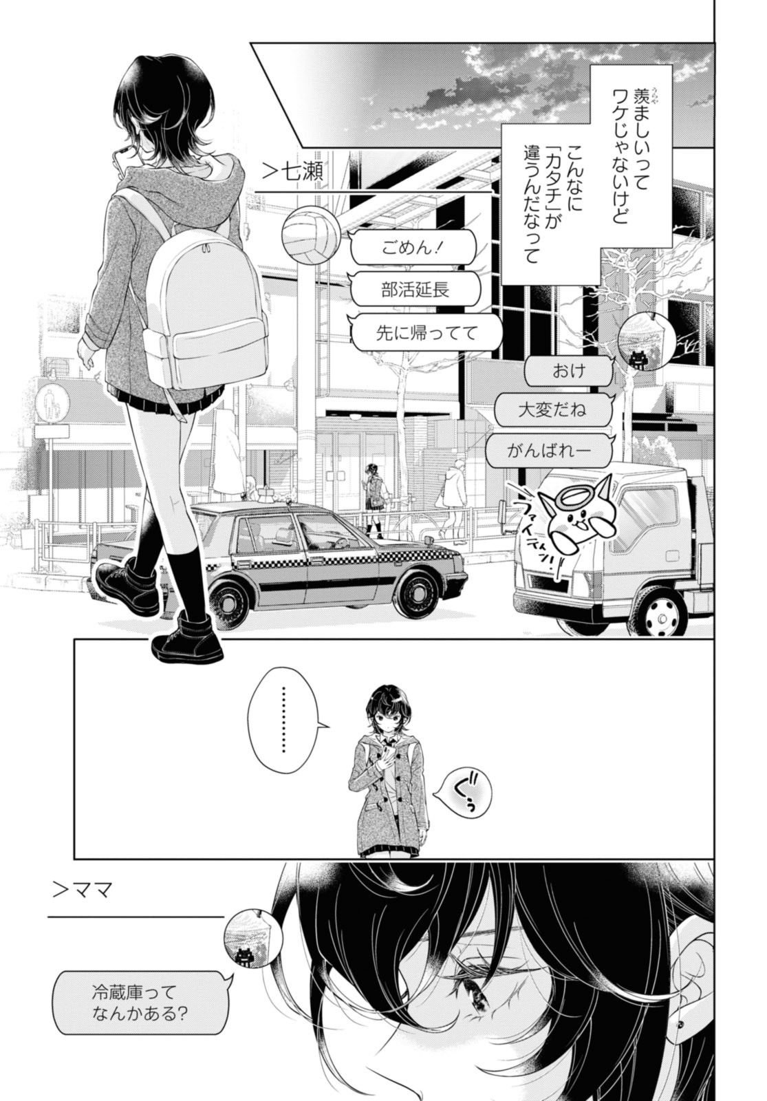 Read KYOU WA KANOJO GA INAI KARA Chapter 23.1 [High Quality / Full] - Page 5 - nicomanga.net