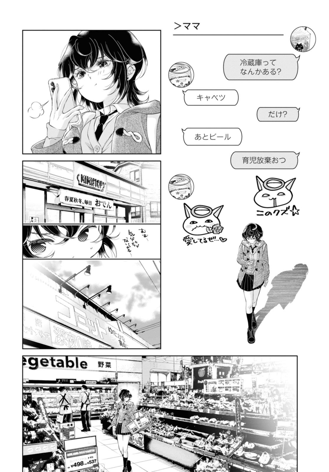 Read KYOU WA KANOJO GA INAI KARA Chapter 23.1 [High Quality / Full] - Page 6 - nicomanga.net