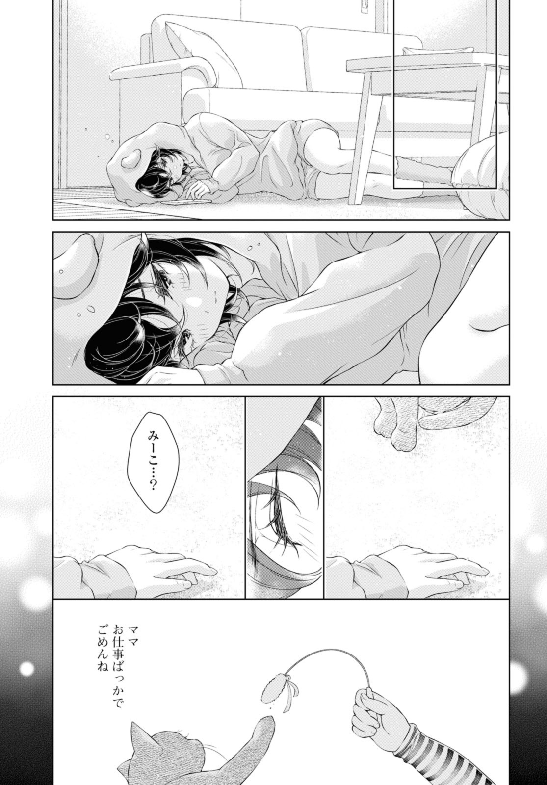 Read KYOU WA KANOJO GA INAI KARA Chapter 23.1 [High Quality / Full] - Page 9 - nicomanga.net