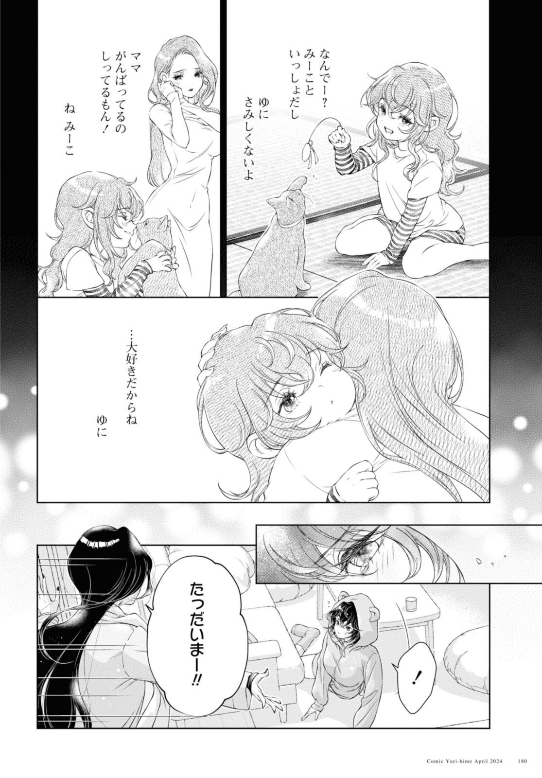 Read KYOU WA KANOJO GA INAI KARA Chapter 23.1 [High Quality / Full] - Page 10 - nicomanga.net