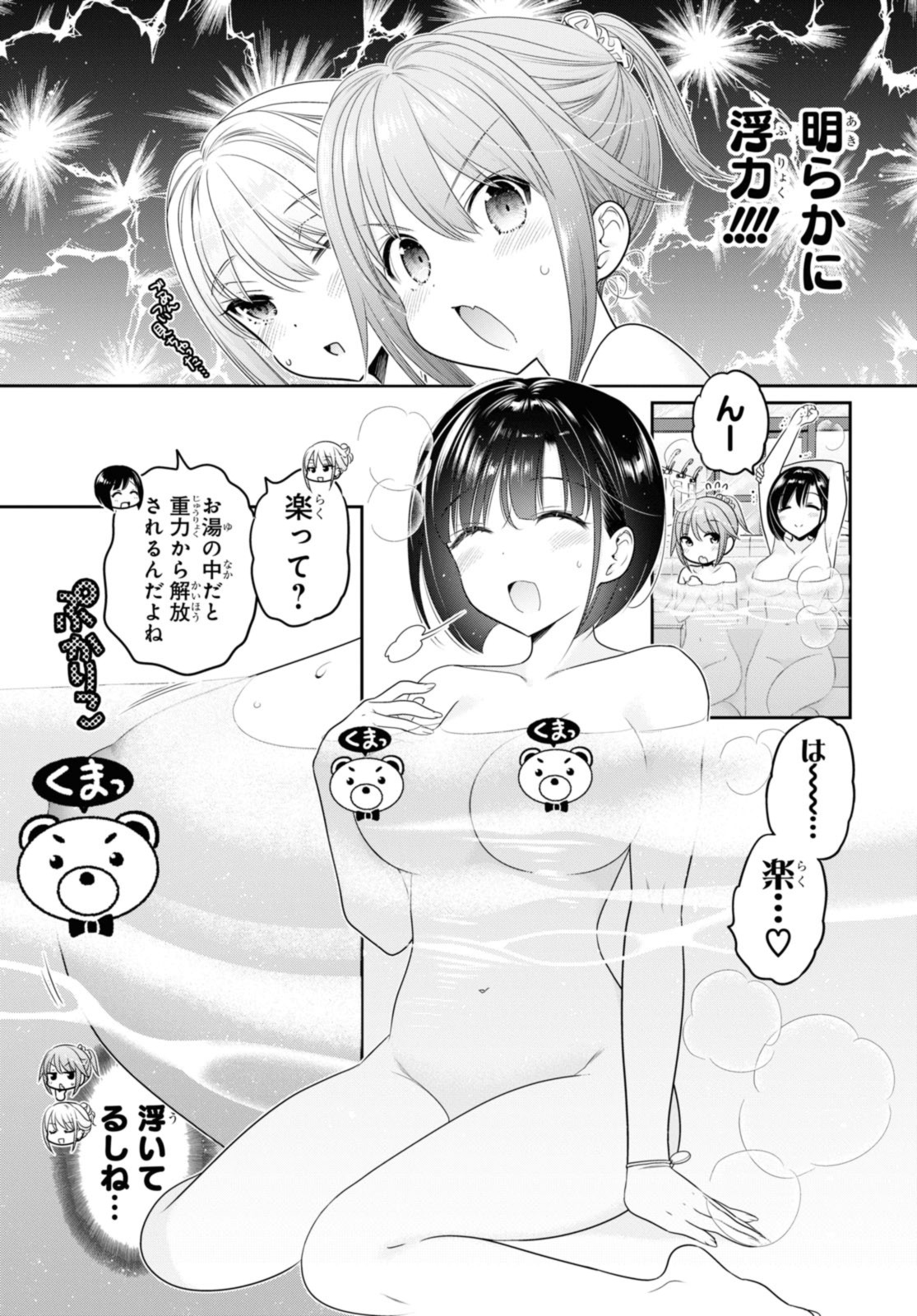 SHISHUNKI-CHAN NO SHITSUKEKATA - RAW Chap 40.3 - Pic 1