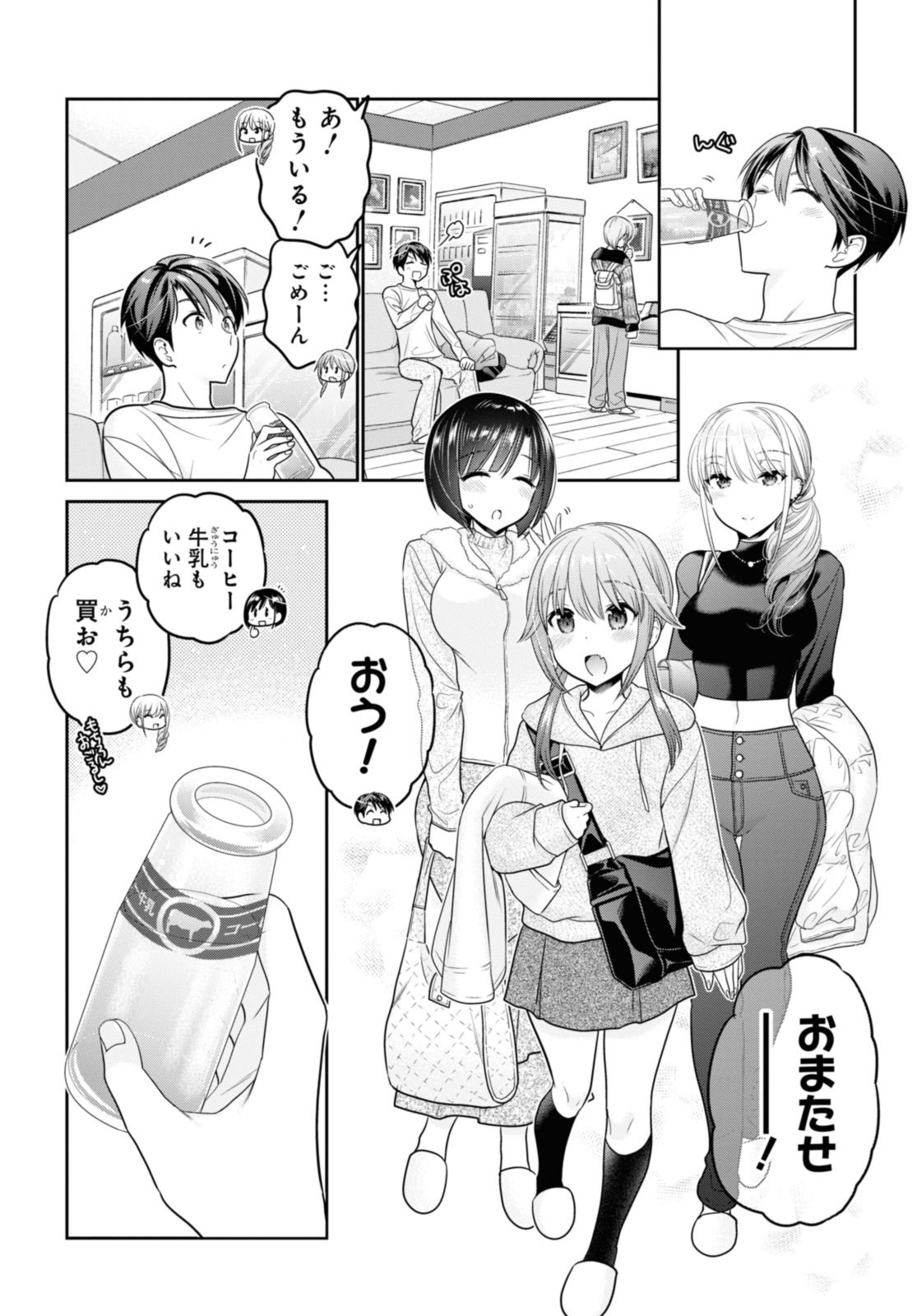 SHISHUNKI-CHAN NO SHITSUKEKATA - RAW Chap 40.3 - Pic 8