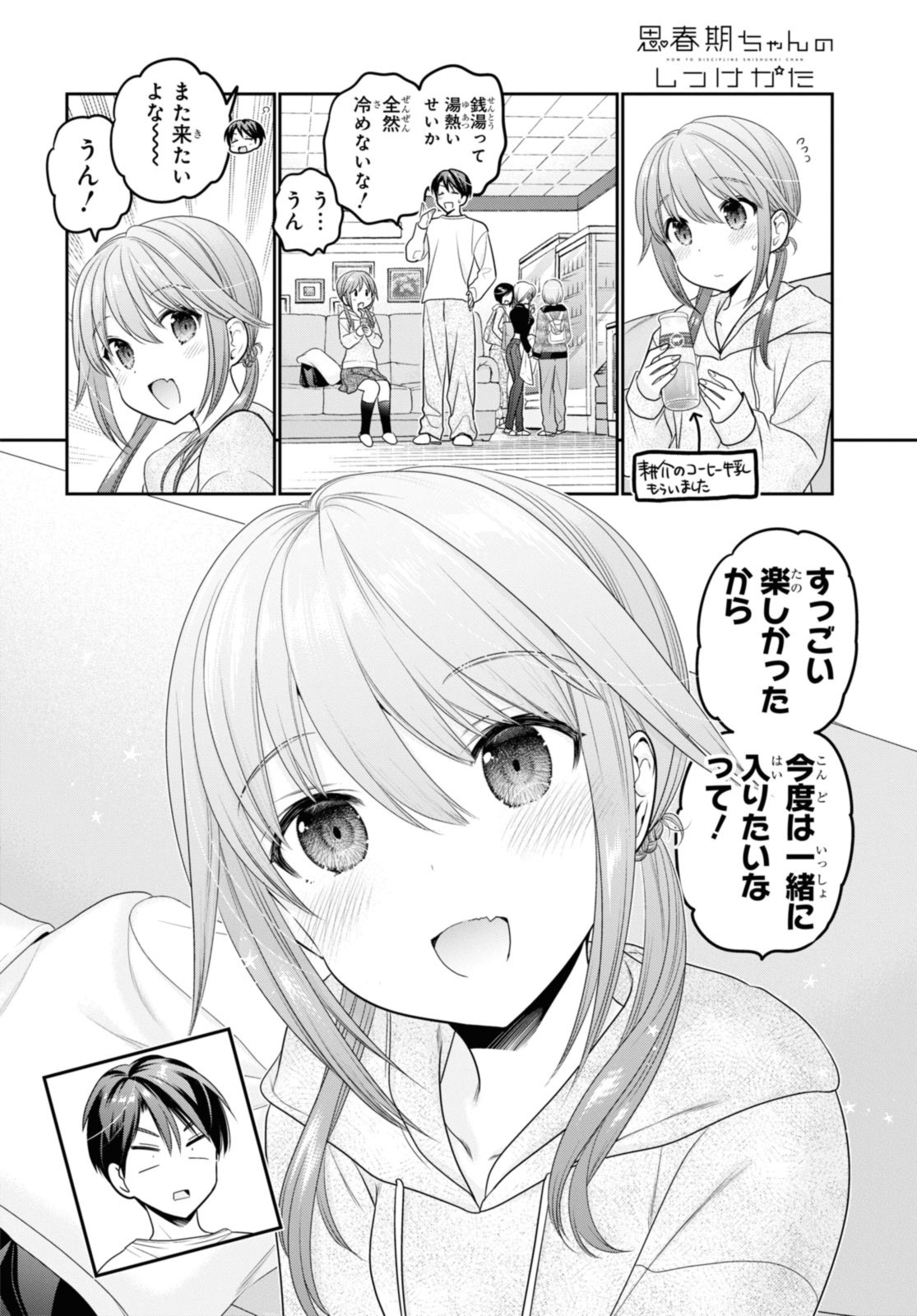 SHISHUNKI-CHAN NO SHITSUKEKATA - RAW Chap 40.3 - Pic 10