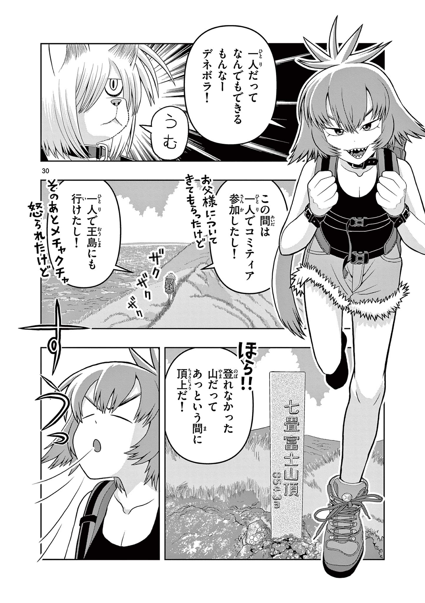 KORE EGAITE SHINE Chapter 25.2 page 13 - nihonkuni.com