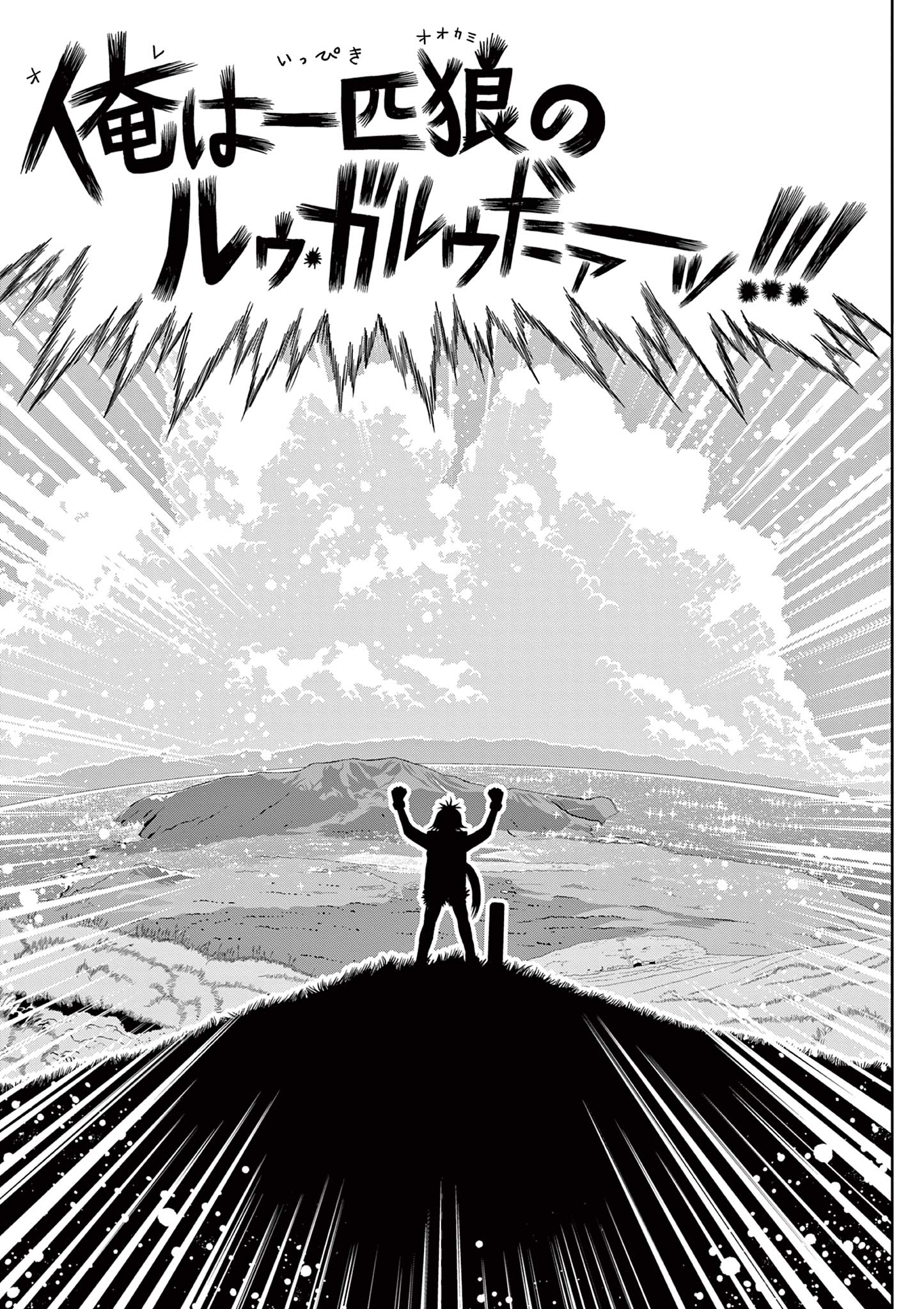 KORE EGAITE SHINE Chapter 25.2 page 14 - nihonkuni.com