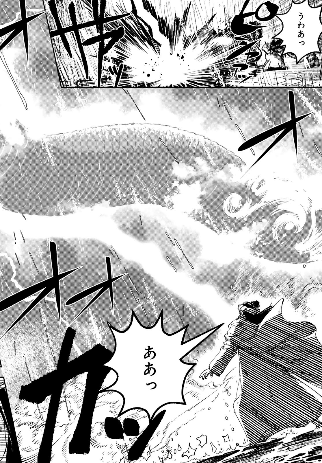 Yellow Flame Chap 1 - Pic 4