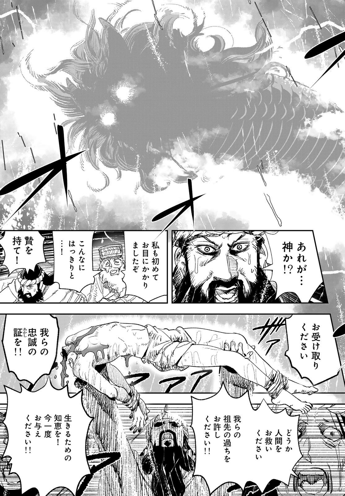 Yellow Flame Chap 1 - Pic 5