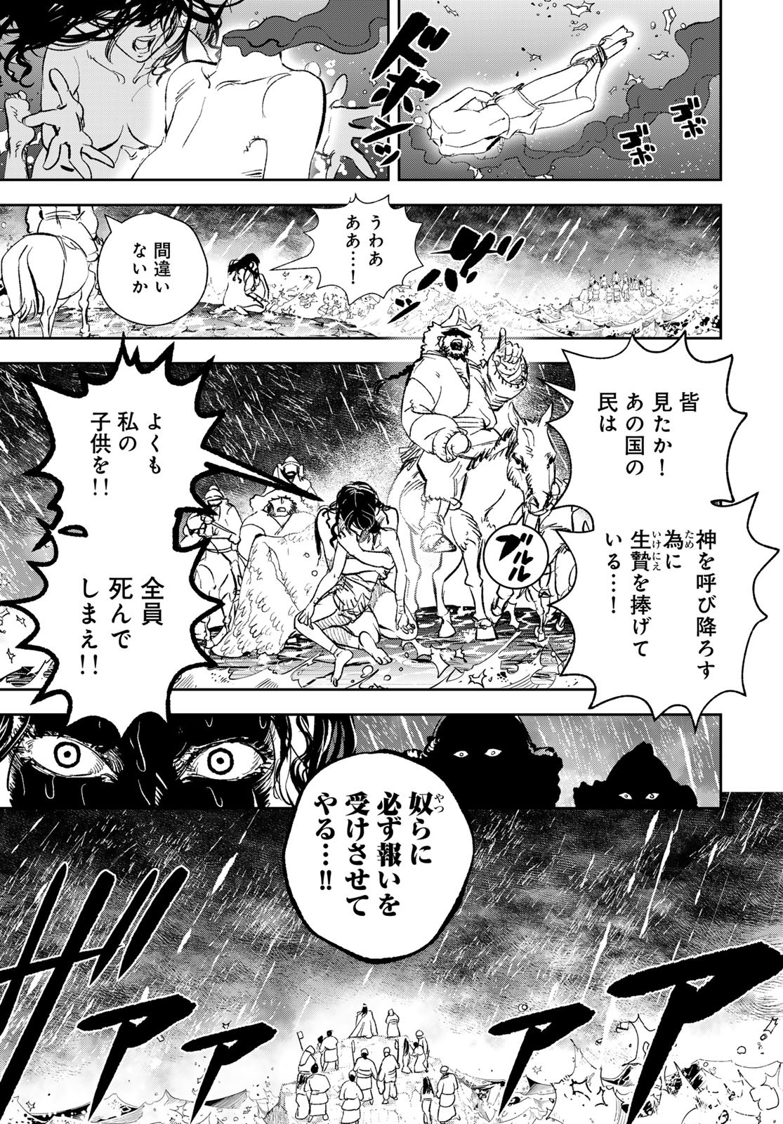 Yellow Flame Chap 1 - Pic 7