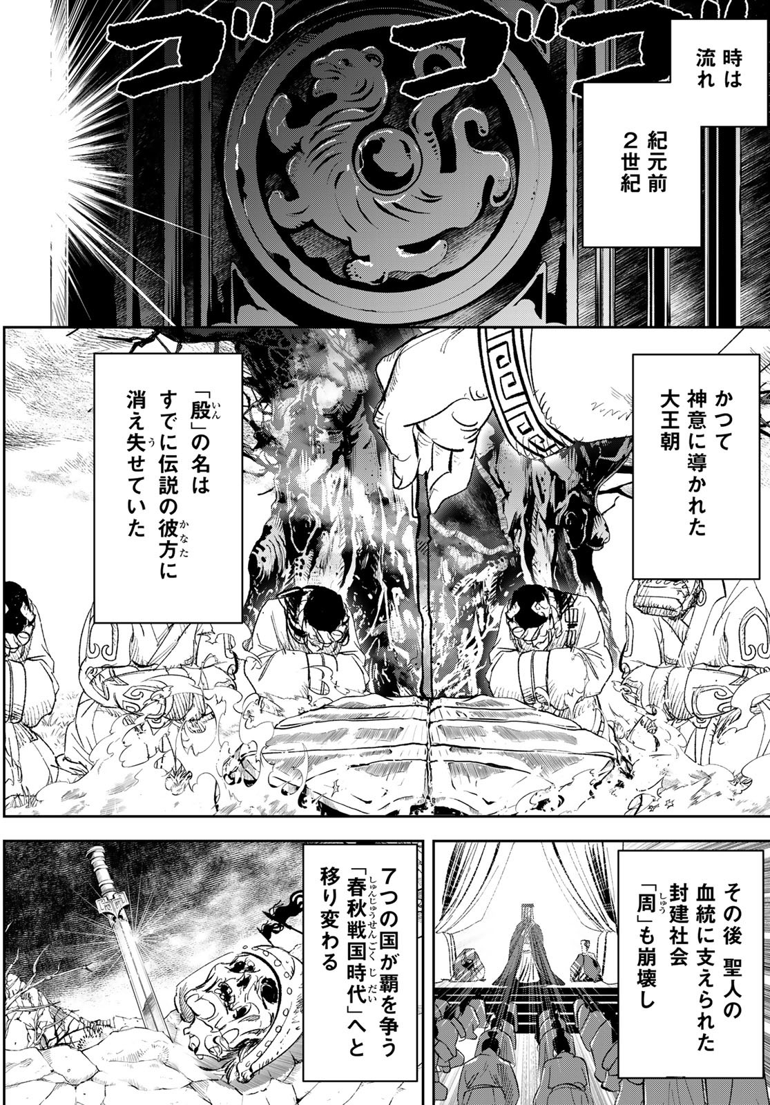 Yellow Flame Chap 1 - Pic 8