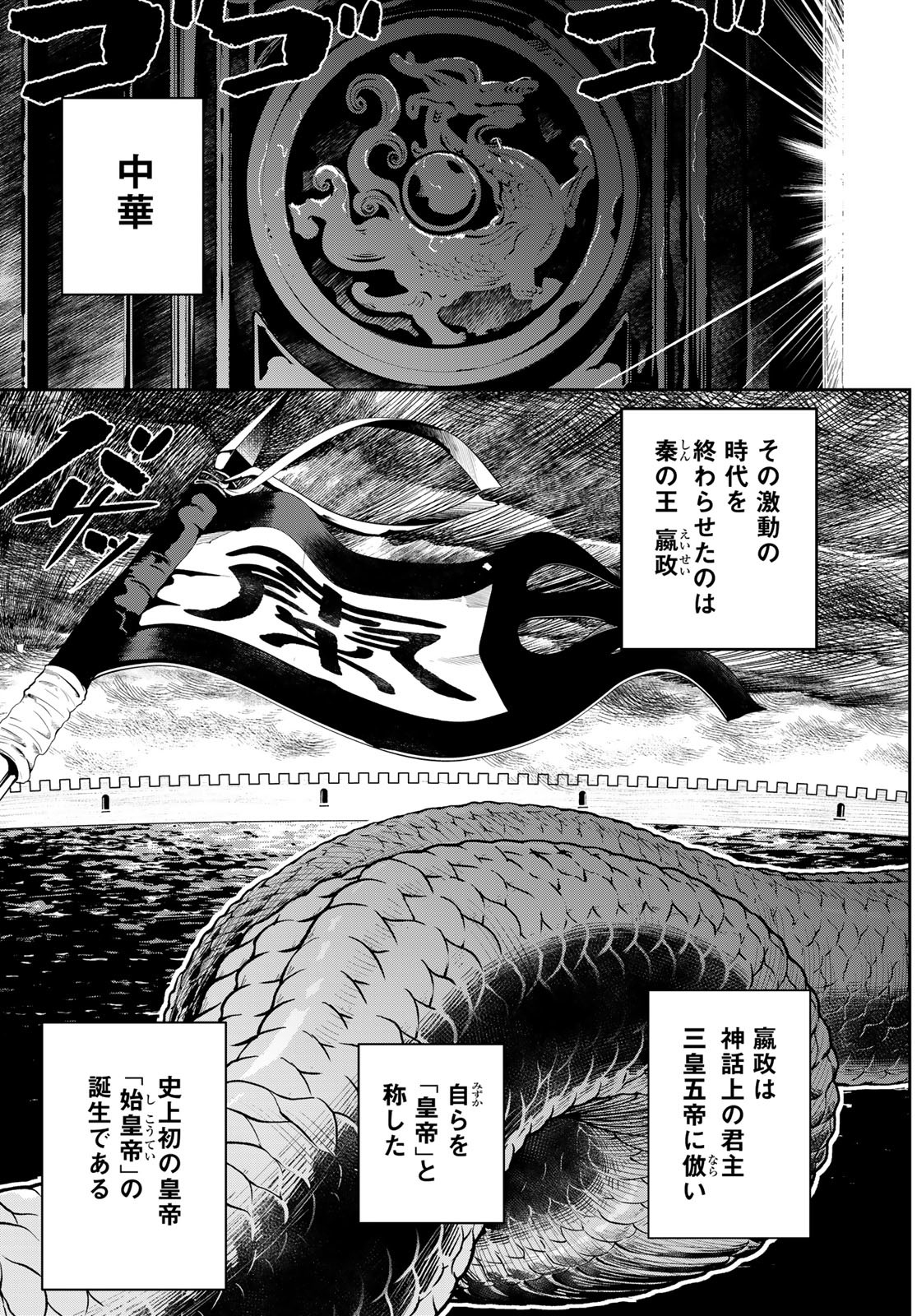 Yellow Flame Chap 1 - Pic 9