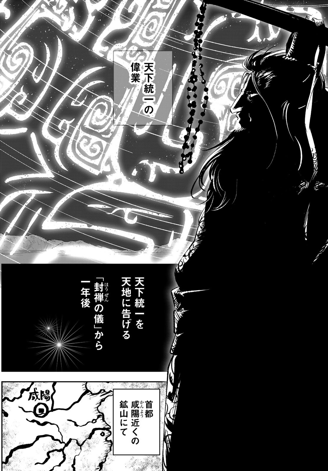 Yellow Flame Chap 1 - Pic 10