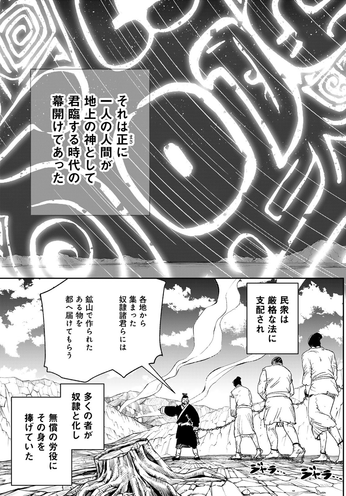 Yellow Flame Chap 1 - Pic 11