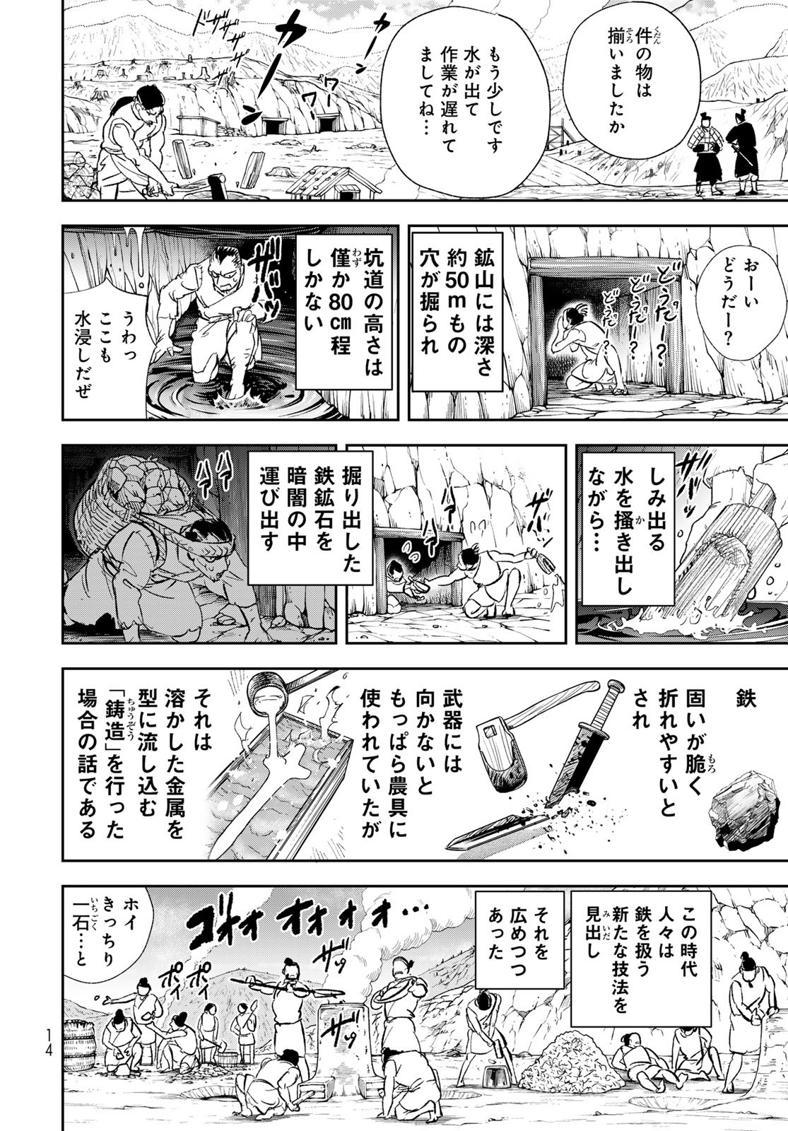 Yellow Flame Chap 1 - Pic 12
