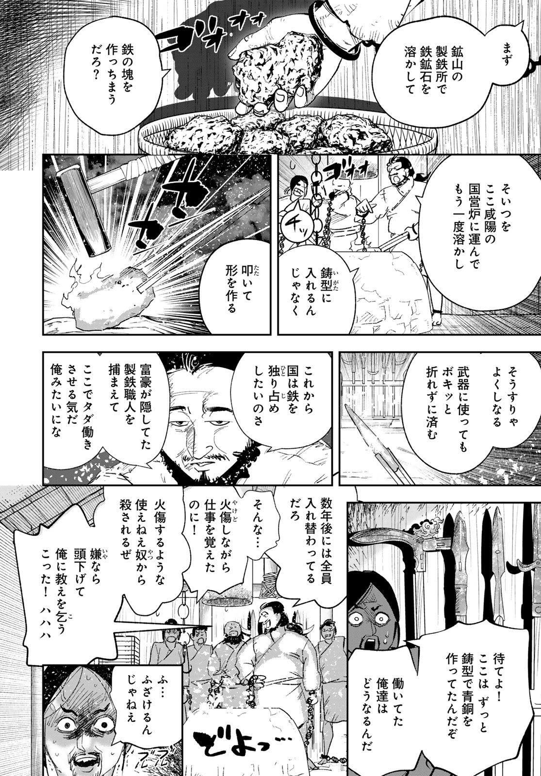 Yellow Flame Chap 1 - Pic 14