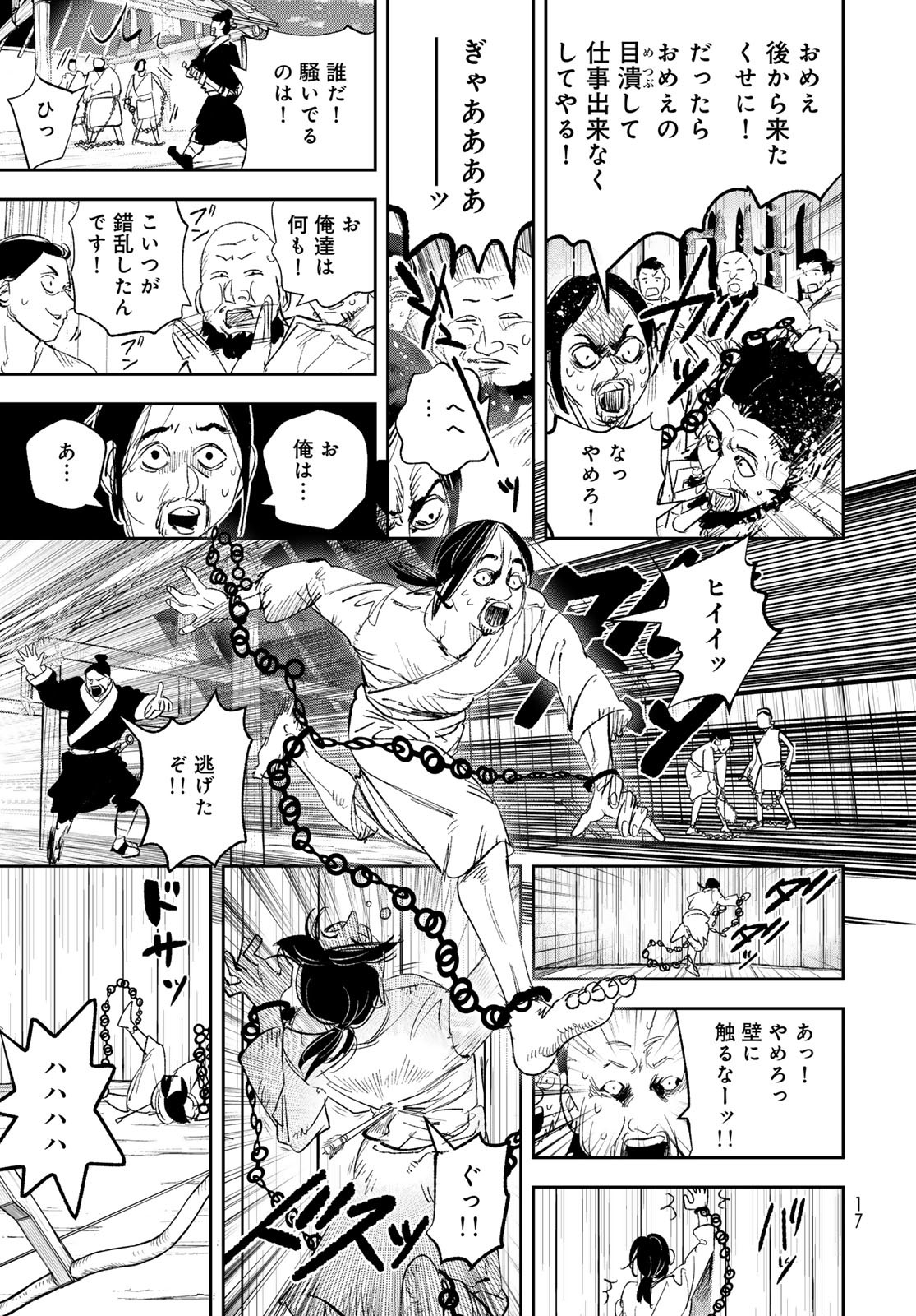 Yellow Flame Chap 1 - Pic 15
