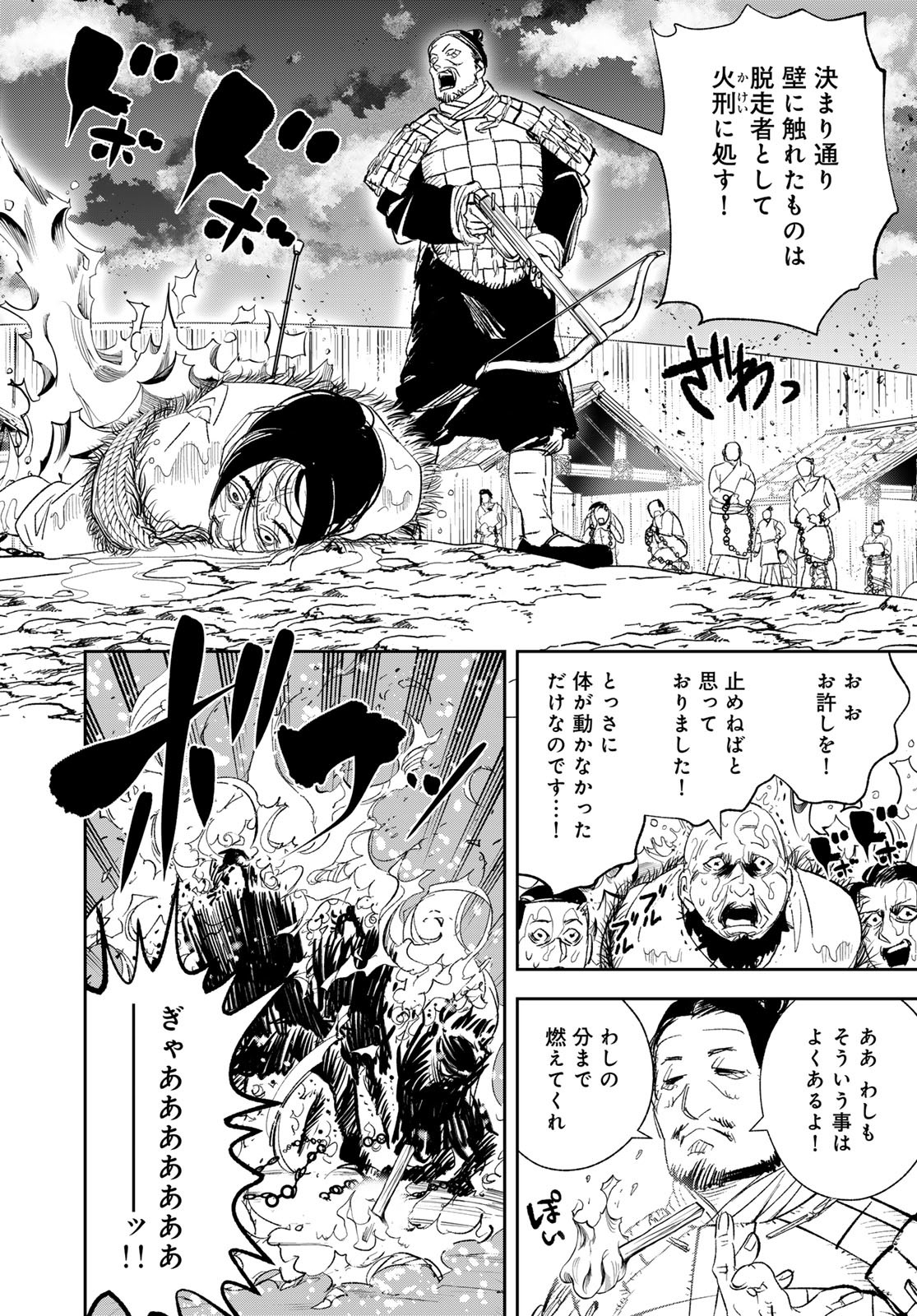 Yellow Flame Chap 1 - Pic 16