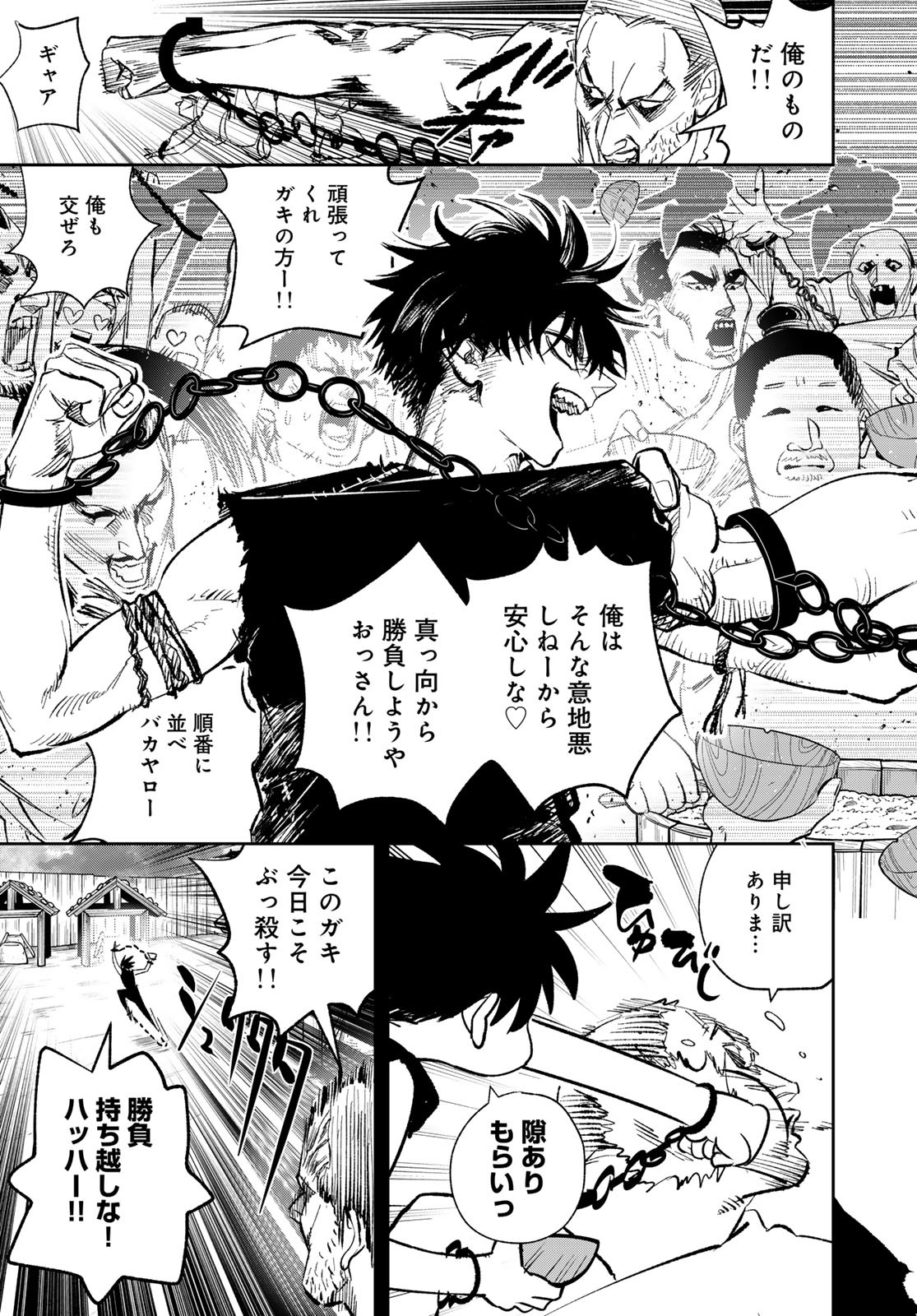 Yellow Flame Chap 1 - Pic 19