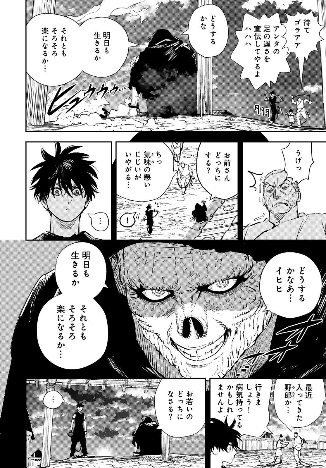 Yellow Flame Chap 1 - Pic 22