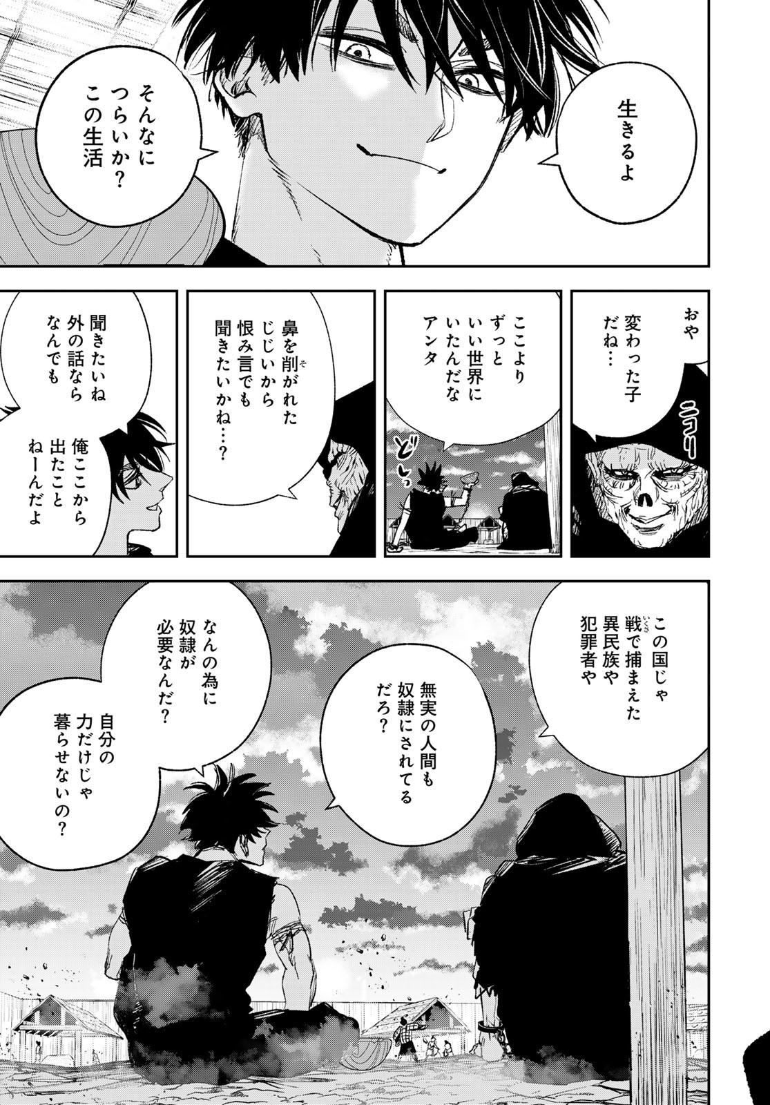 Yellow Flame Chap 1 - Pic 23