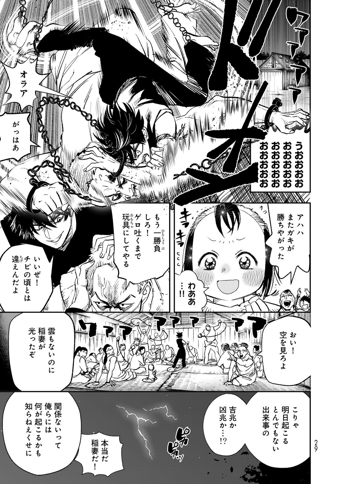 Yellow Flame Chap 1 - Pic 27