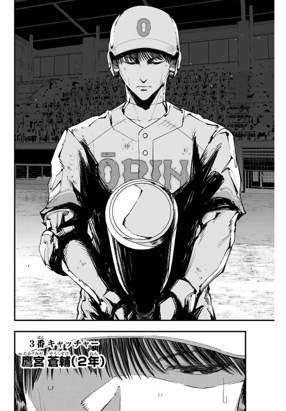 Read IRREGULARS Chapter 155 [High Quality / Full] - Page 2 - nicomanga.com