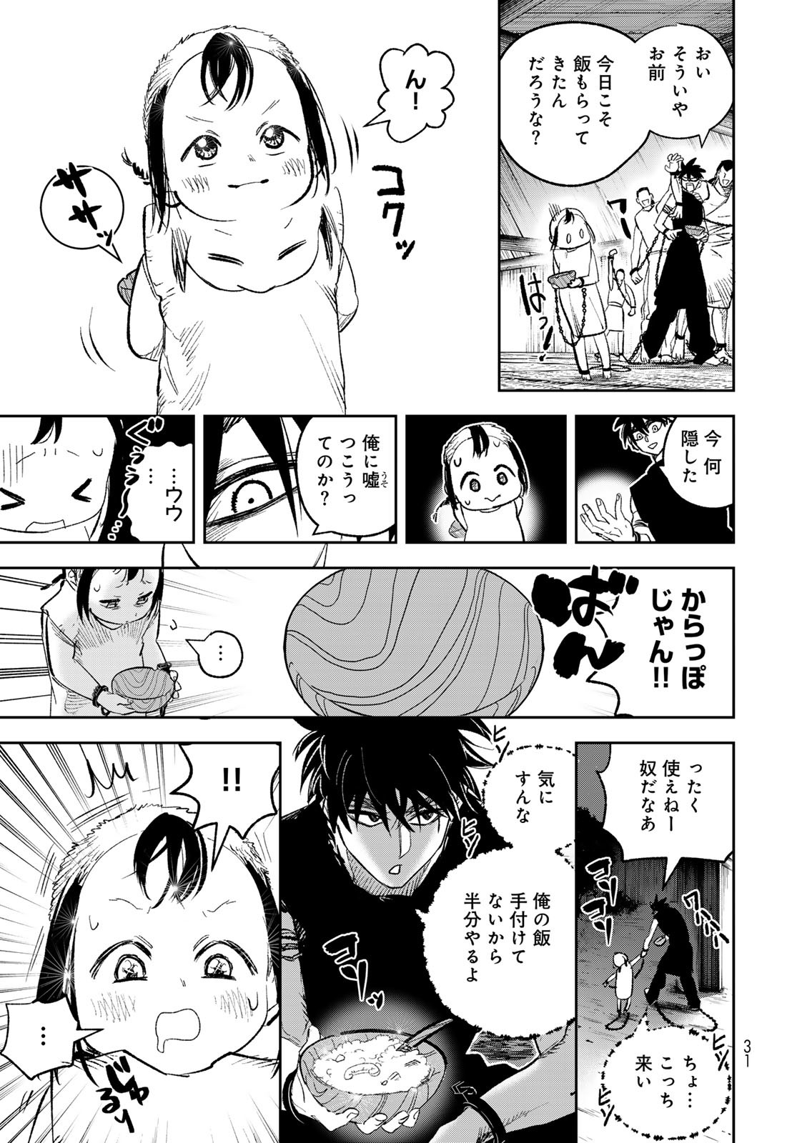 Yellow Flame Chap 1 - Pic 29