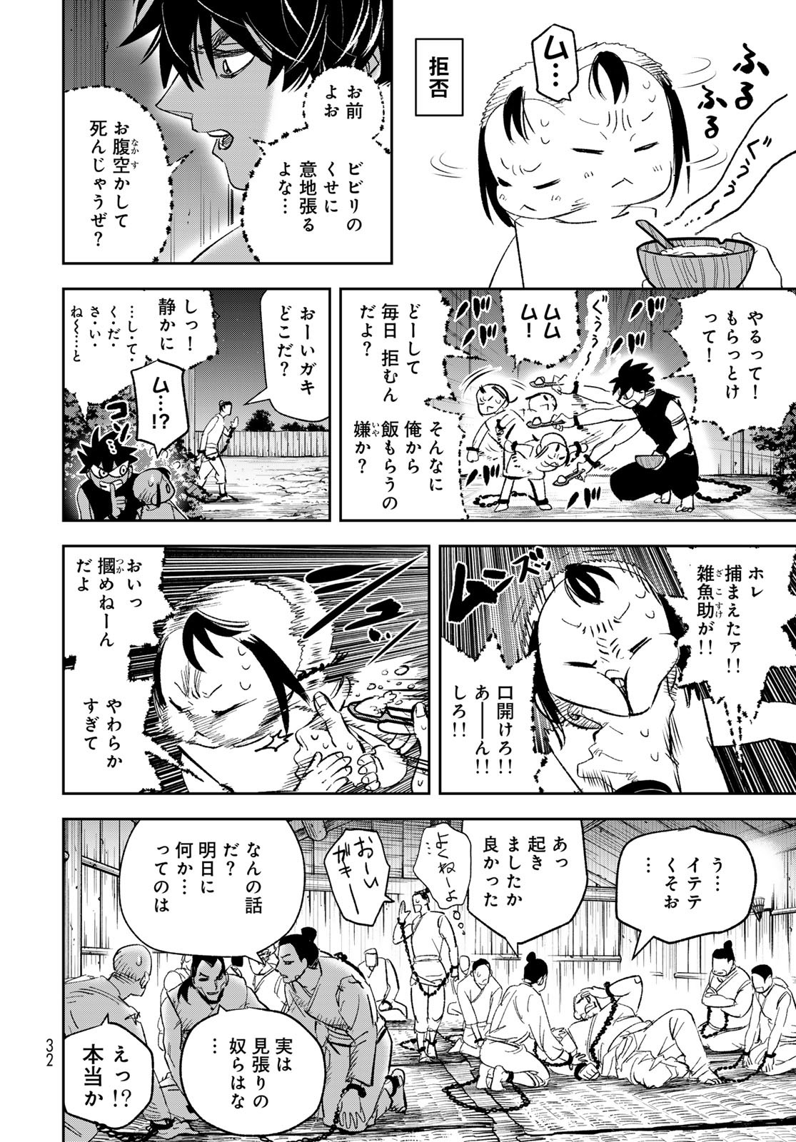 Yellow Flame Chap 1 - Pic 30