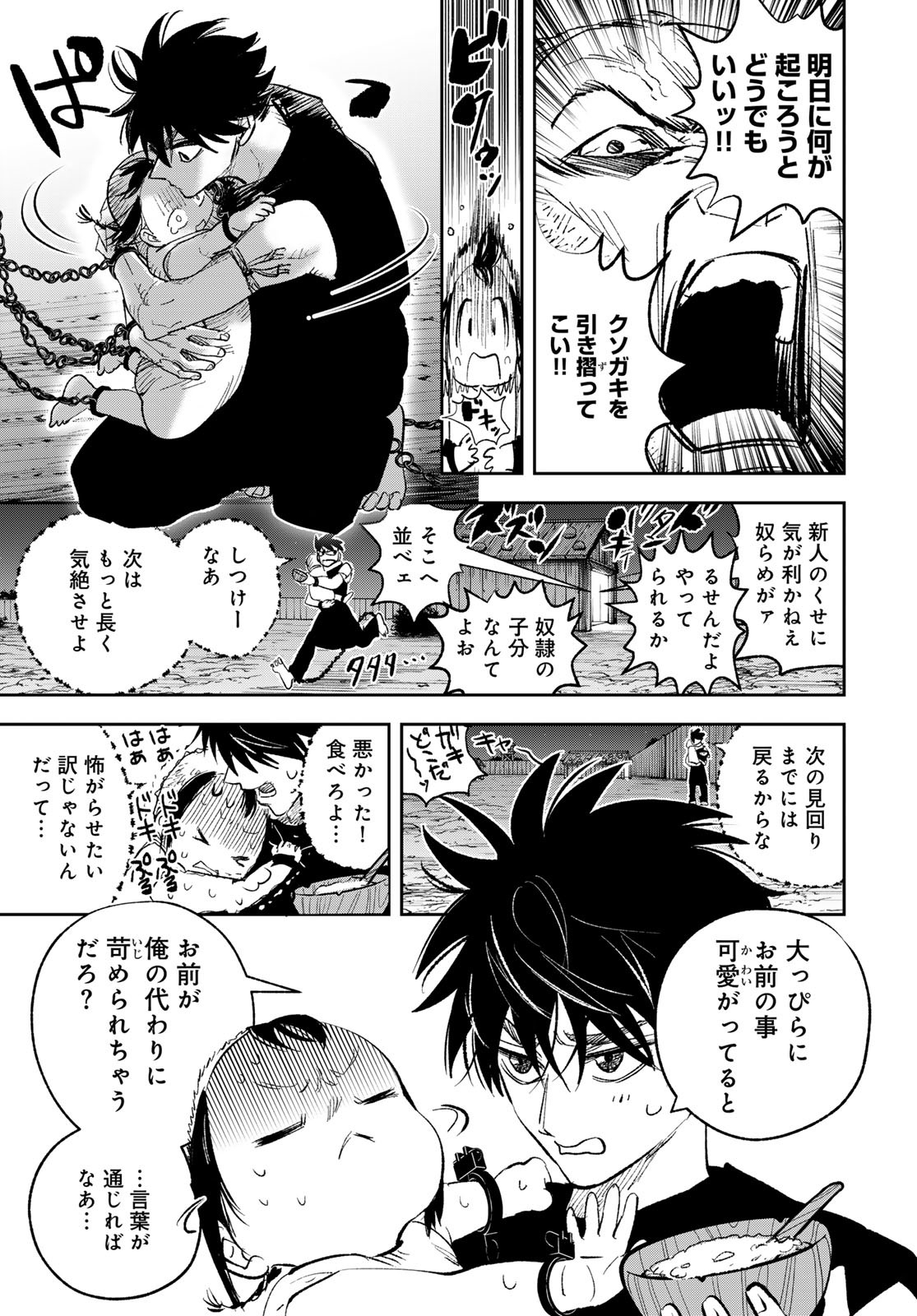 Yellow Flame Chap 1 - Pic 31