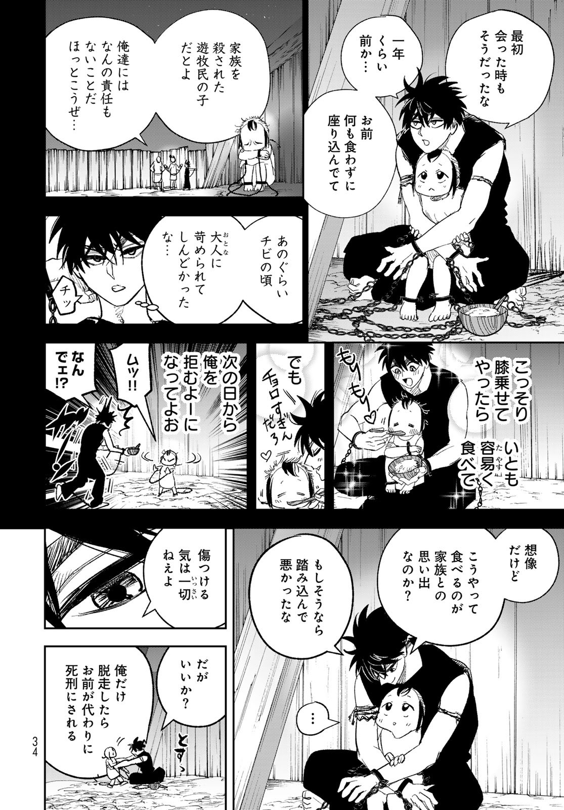 Yellow Flame Chap 1 - Pic 32