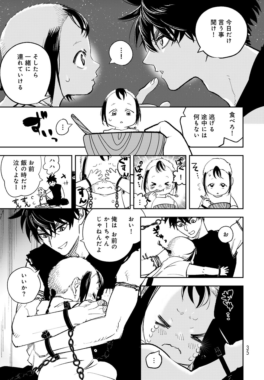 Yellow Flame Chap 1 - Pic 33