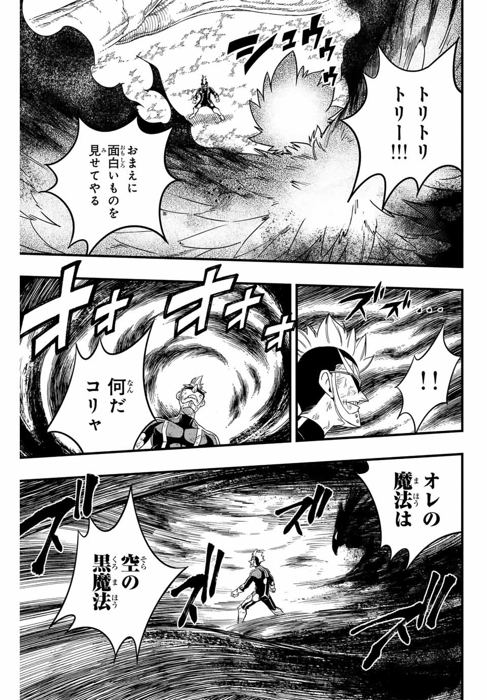 FAIRY TAIL: 100 YEARS QUEST - RAW Chapter 175 page 3 - nihonkuni.com